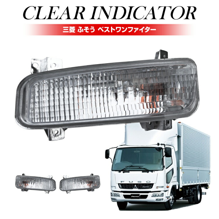 楽天市場】三菱ふそう NEWファイター 標準ボディ ワイドボディ用