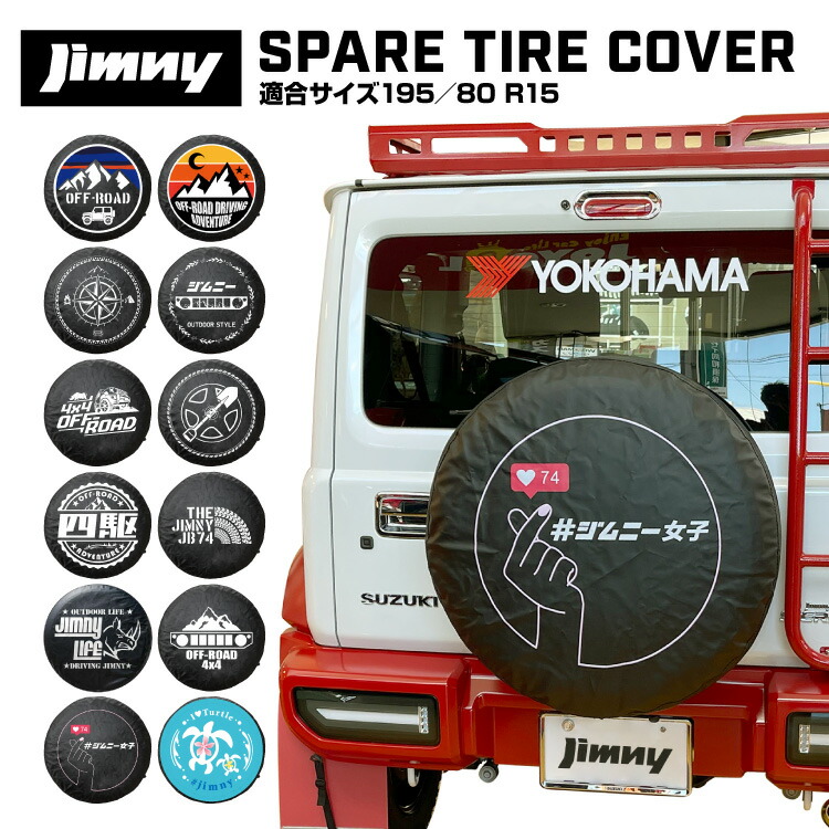 楽天市場】ジムニー JB64 ジムニーシエラ JB74 純正スペアタイヤ