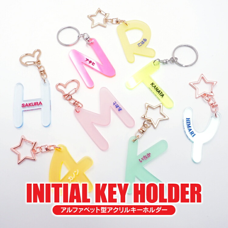 ぽんた 月と星のイニシャルキーホルダー 丸文字形ミニ ぽんた様専用 月と星のイニシャルキーホルダー 丸文字形ミニ