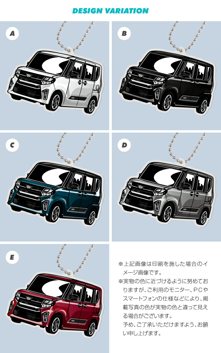 楽天市場 ダイハツ タント Tanto デフォルメ アクリル キーホルダー くるま 車 自動車 愛車 イラスト プレゼント 誕生日 納車祝い 納車 乗り物 雑貨 ボールチェーン 可愛い かわいい Yoka Town ヨカタウン