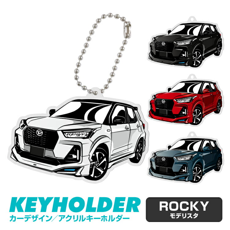 楽天市場】ロッキー Rocky イラスト 車 キーホルダー 鍵 かぎ