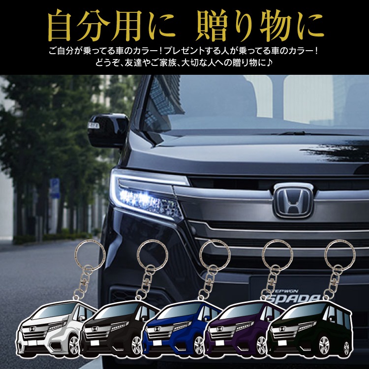 楽天市場】車 キーホルダー おしゃれ 大人 ステップワゴン