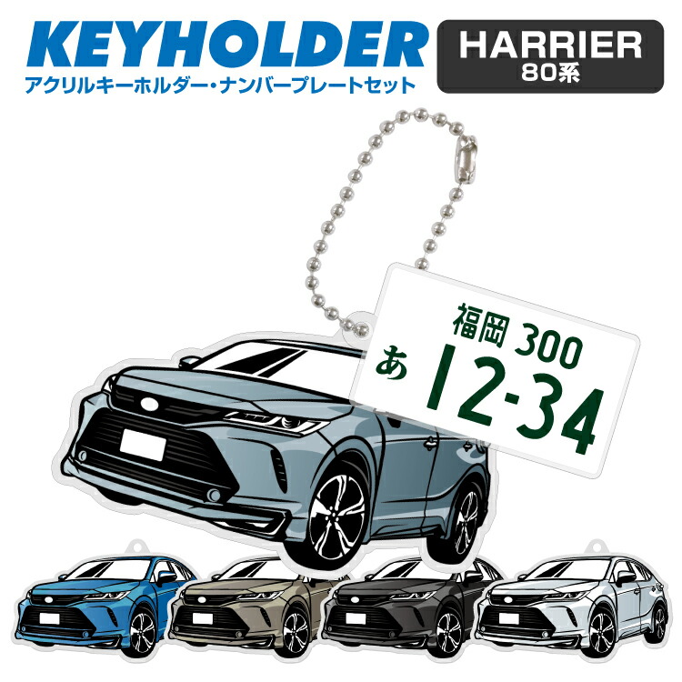 【期間限定値下げ】【非売品?】HARRIER（ハリアー）　キーホルダー Amazon | トヨタ 新型ハリアー HARRIER 非売品 LED ミニカー