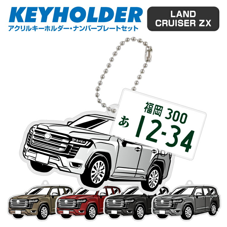 楽天市場】【9/4〜9/11エントリーでP10倍】ランドクルーザー 300