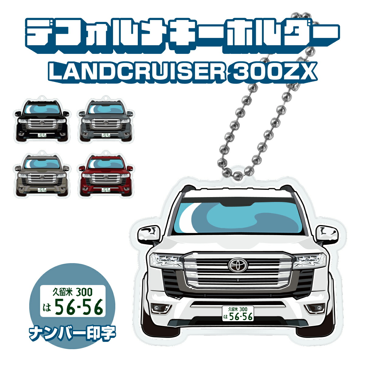 キーホルダー・アクリルキーホルダー lok lightweight_930616976f.png