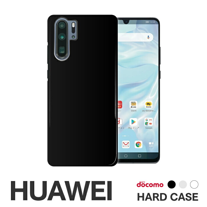 楽天市場】送料無料 HUAWEI P30 Pro HW-02L ケース クリア 透明青黒