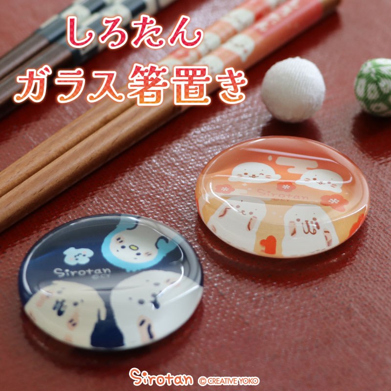 東京メトロ　箸置き　ガラス　非売品 35925177.jpg