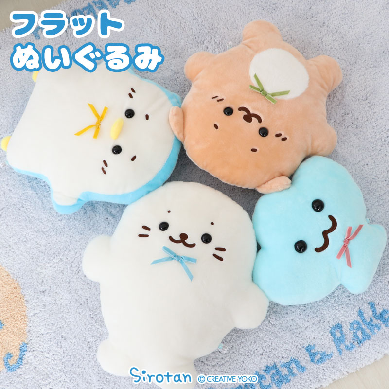 しろたん　抱き枕　ぬいぐるみ　クッション　特大 楽天市場】しろたん 抱き枕 ぬいぐるみ ふわもち 特大 130cm