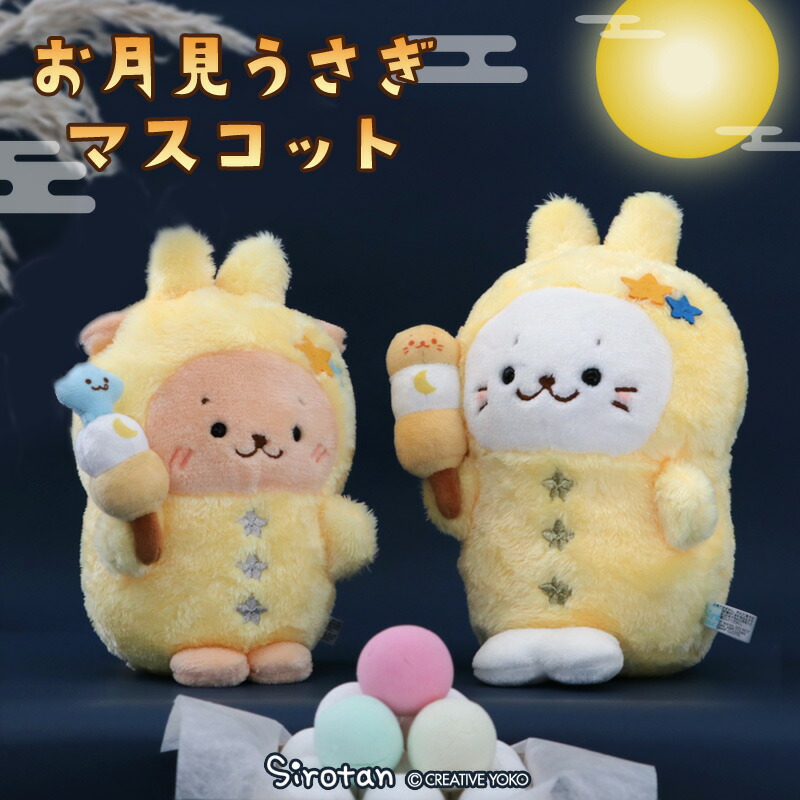 楽天市場】しろたん 小動物 マスコット 《ハリネズミ/ウサギ