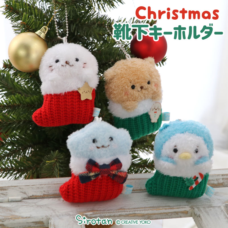 マザーグースの森 しろたん うさぎ クリスマスツリー ぬいぐるみ 中古品 最終値下げ マザーグースの森 しろたん うさぎ クリスマスツリー