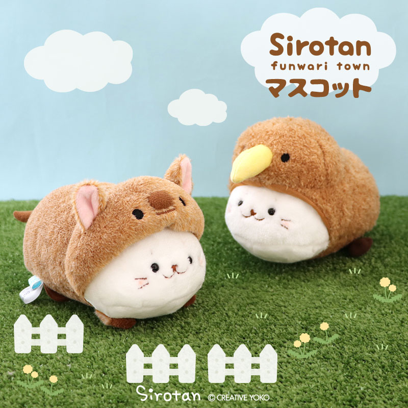 楽天市場】しろたん 小動物 マスコット 《ハリネズミ/ウサギ