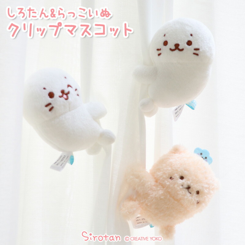 楽天市場】しろたん 抱き枕 ごろっと ビッグクッション 90cm 大きい