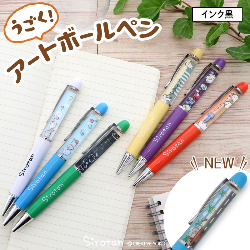 ★おだんご★【新品・未使用】エーケルンド 4点セット 楽天市場】しろたん ピタン 0.5mm ジェルボールペンPitan ピタン
