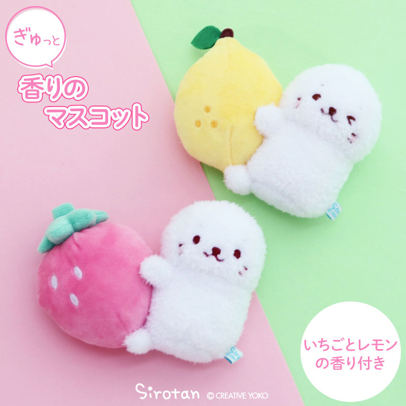 楽天市場】しろたん ぬいぐるみ シナモロール 【しろたん