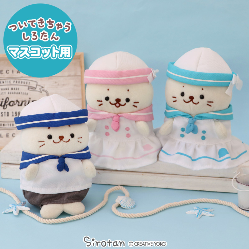 しろたん あざらし キーホルダー 10個セット ぬいぐるみ 楽天市場】しろたん マスコット キーホルダー あみぐるみ つい