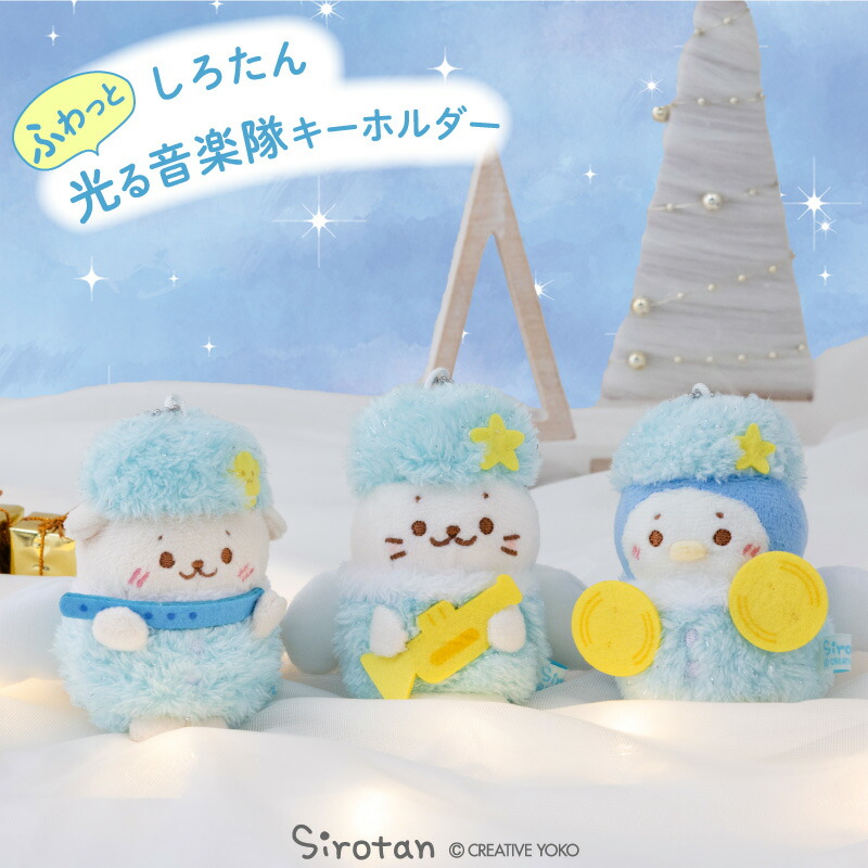 楽天市場】しろたん サンタ帽子 手のりマスコット 【単品