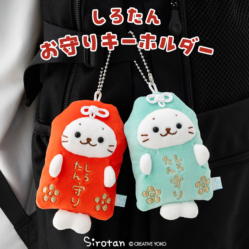 楽天市場】☆SALE セール☆しろたん ついてきちゃうしろたん