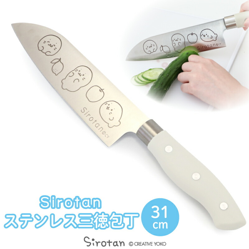 楽天市場】しろたん ステンレス 三徳包丁 包丁三徳 ステンレス包丁
