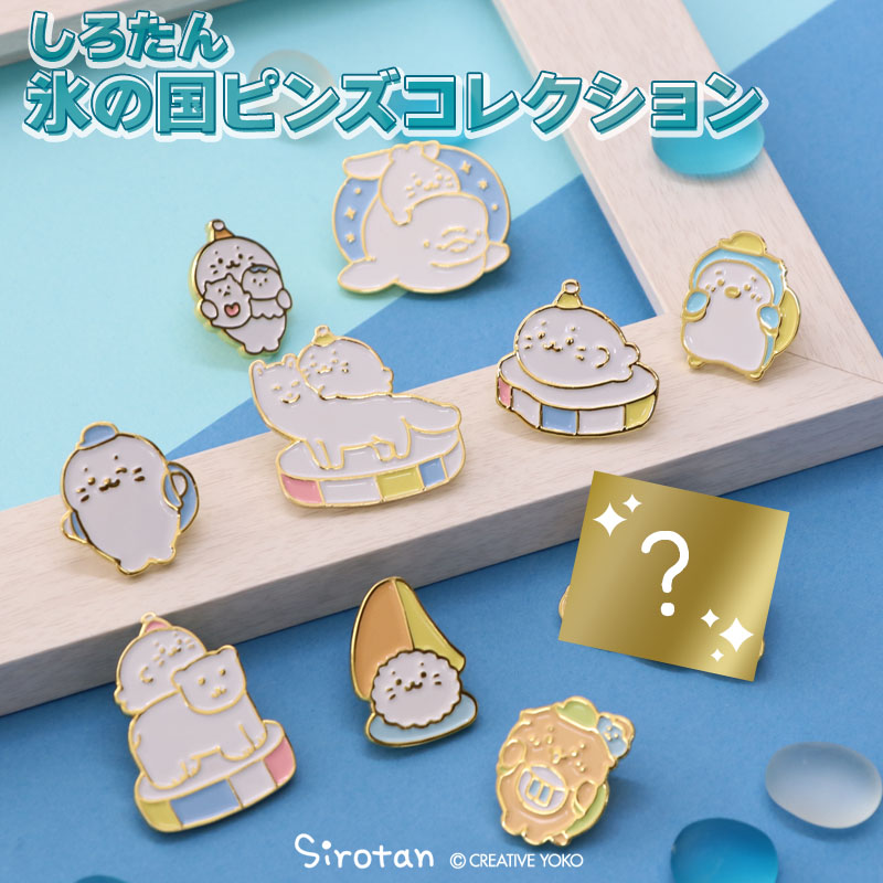 【セット販売のみ】しろたんご当地アクリルキーホルダー 全国セット セット販売のみ】しろたんご当地アクリルキーホルダー 全国