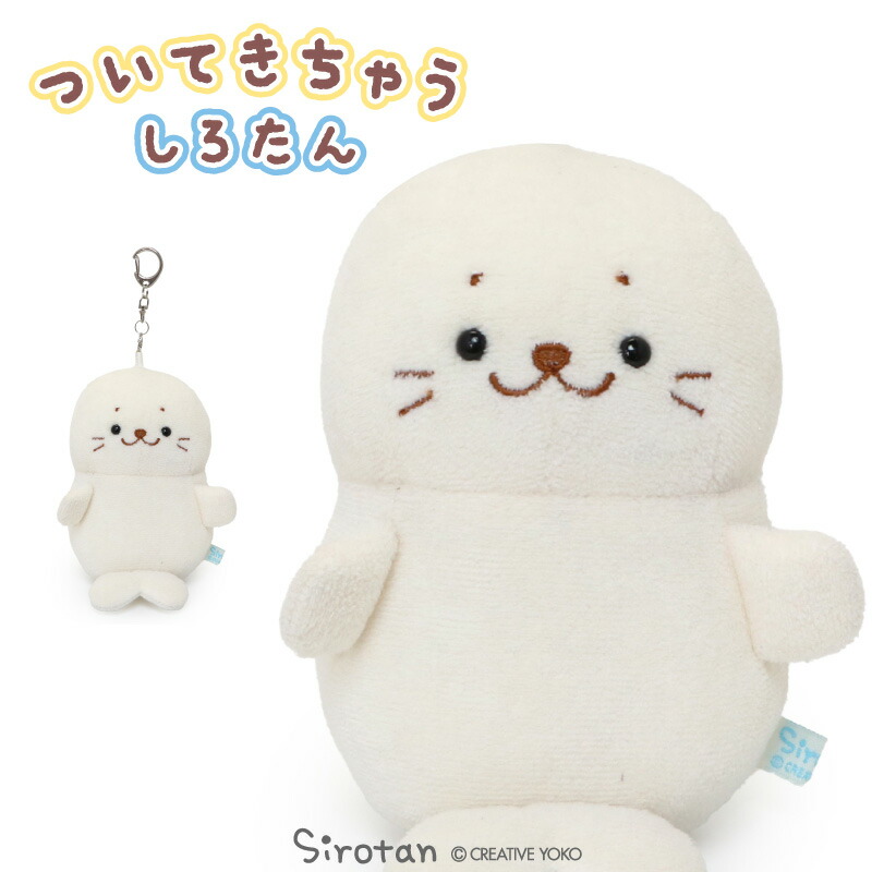 楽天市場】しろたん 抱き枕 ぬいぐるみ ふわもち 特大 130cm