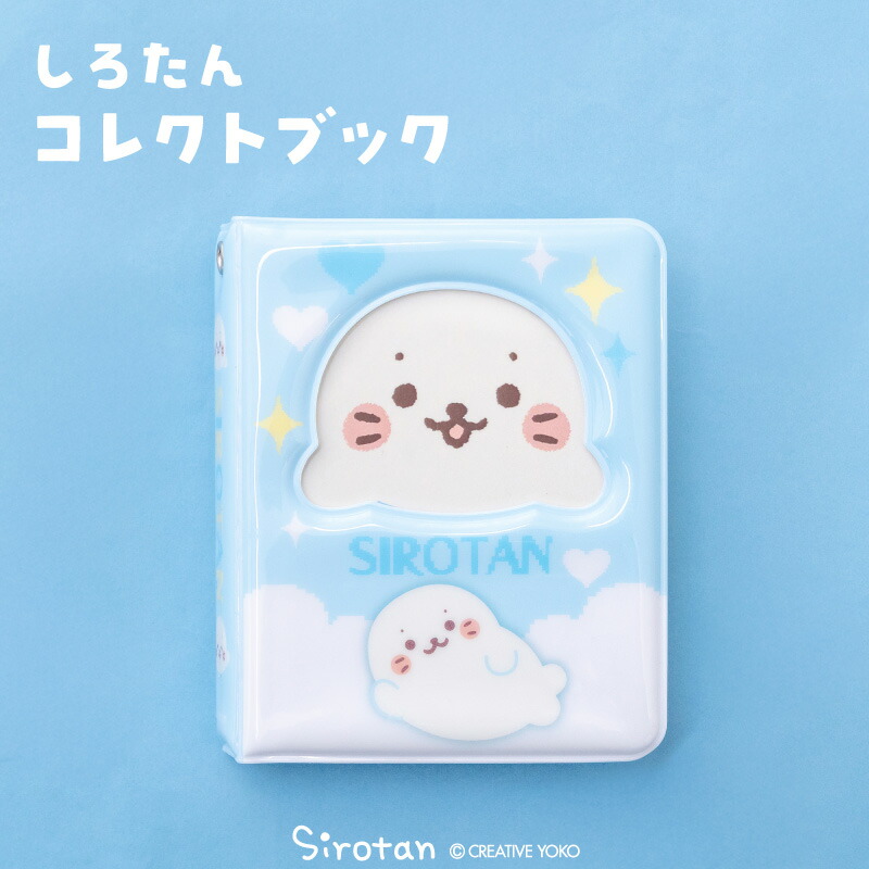 しろたん アクリルキーホルダー Amazon.co.jp: しろたん アクリルキーホルダー 北海道 限定