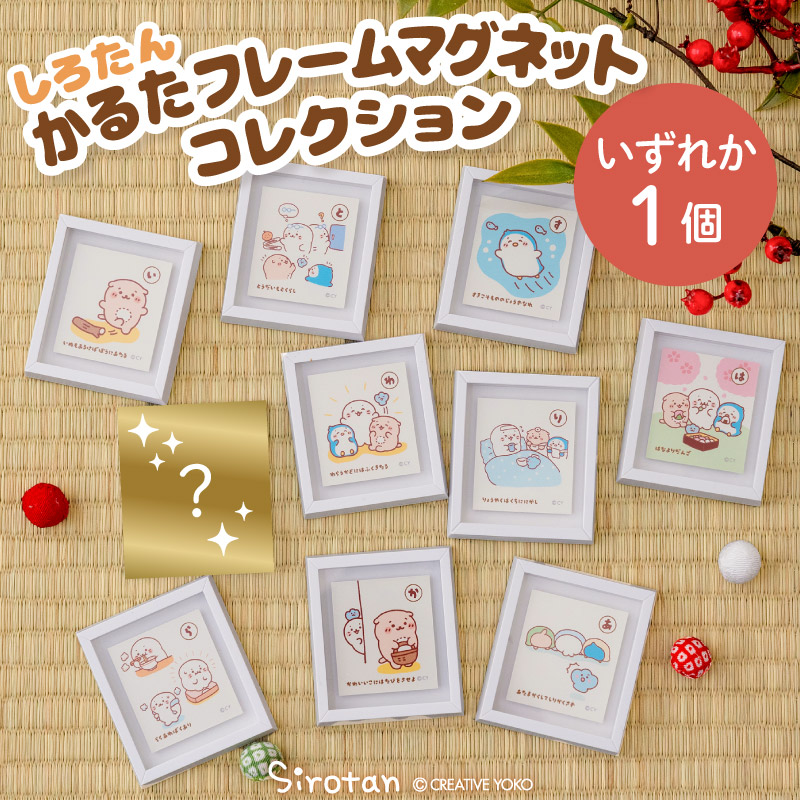 しろたん　ピンズコレクション　コンプ　10個全部セット しろたん ピンズコレクション コンプ 10個全部セット しろたん