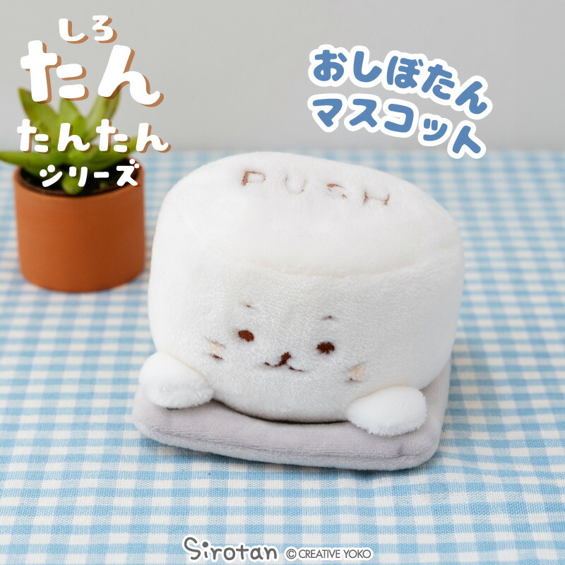 しろたん しろいものシリーズ おばけ たまご 冷ややっこ まとめ売り しろたん 白いものシリーズ 《冷ややっこ》 店舗限定 / Mother