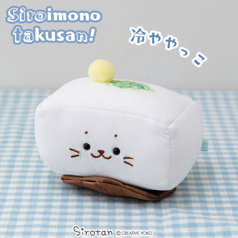 楽天市場】しろたんホワイトチョコぬいぐるみ 【白いものたくさん