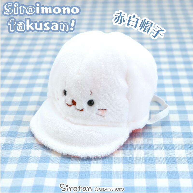 【新品同様】おてがみしろたん　封筒マスコット&メッセージカード　全8種類セット しろたん 白いもの おてがみ《 封筒マスコット& メッセージ