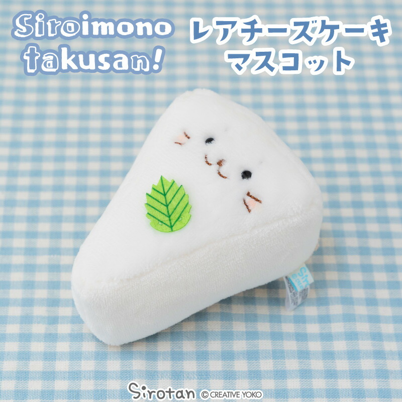しろたん しろいものシリーズ おばけ たまご 冷ややっこ まとめ売り しろたん しろいものシリーズ おばけ たまご 冷ややっこ まとめ