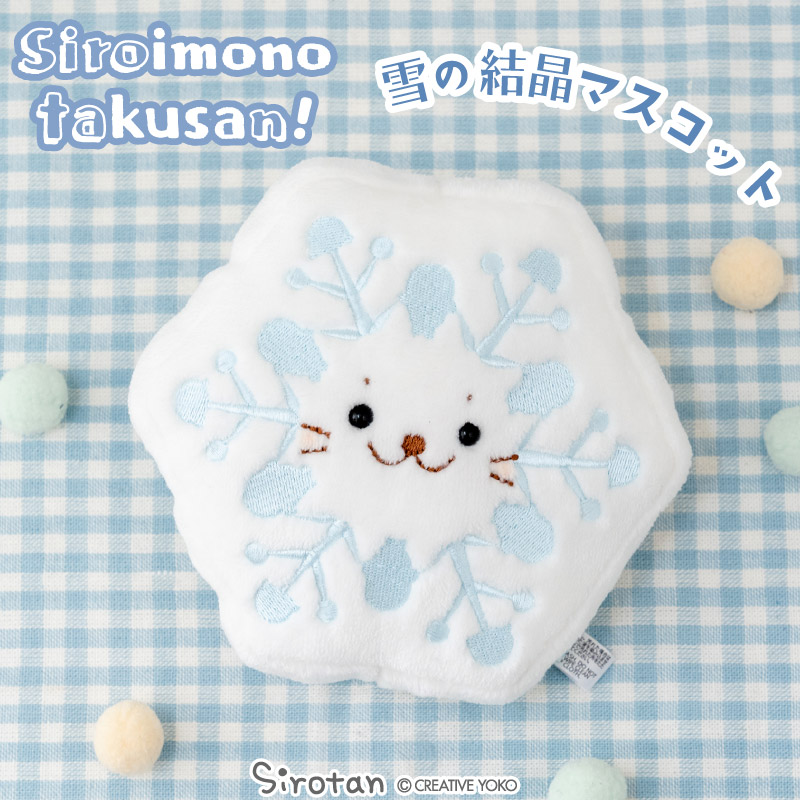 しろたん しろいものシリーズ おばけ たまご 冷ややっこ まとめ売り しろたん しろいものシリーズ おばけ たまご 冷ややっこ まとめ