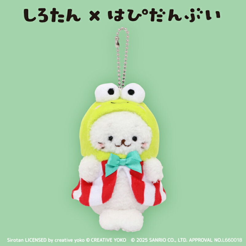 楽天市場】しろたん ぬいぐるみ ポムポムプリン 【しろたん