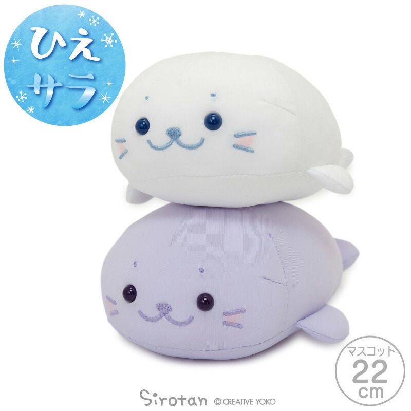 楽天市場】☆SALE セール☆しろたん クール マスコット22cm