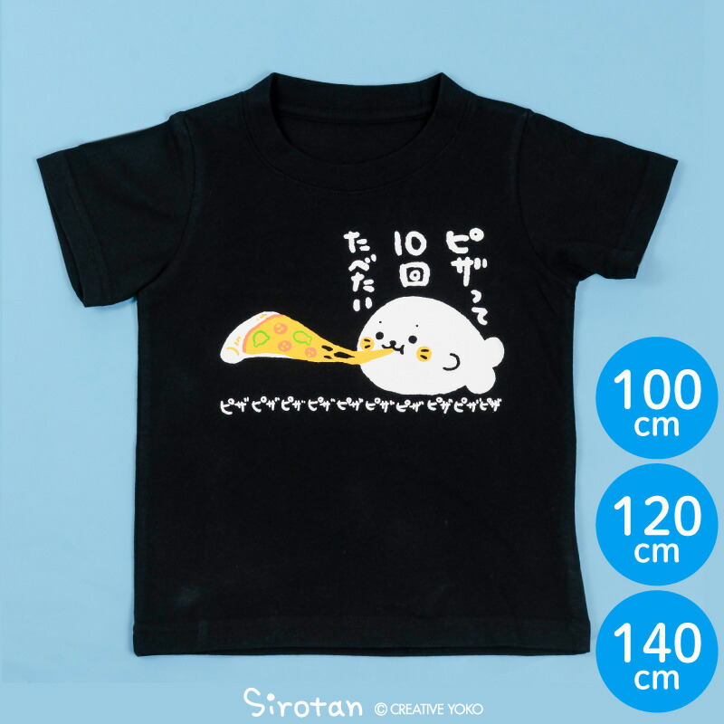 楽天市場】☆SALE セール☆ しろたん キャラクター Tシャツ 半袖