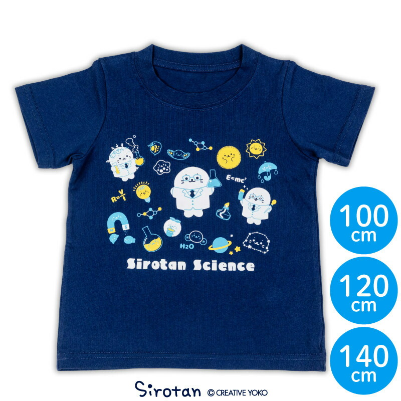 楽天市場】☆SALE セール☆しろたん キャラクター Tシャツ 半袖