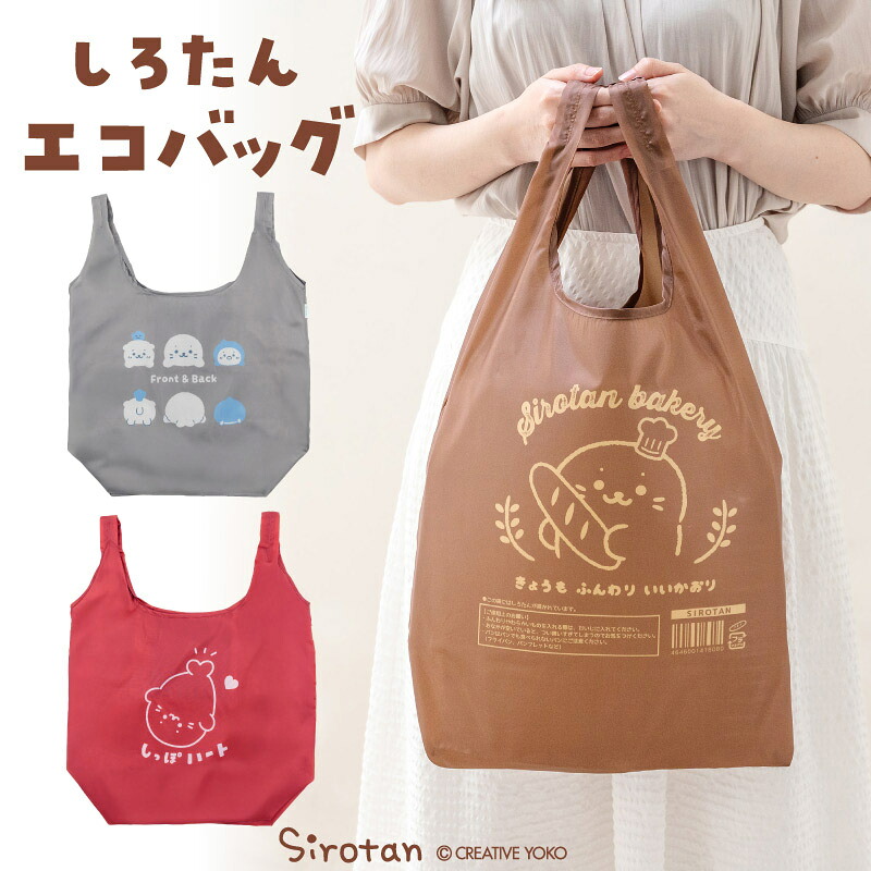 楽天市場】☆SALE セール☆しろたん キャラクター バッグ スマホ