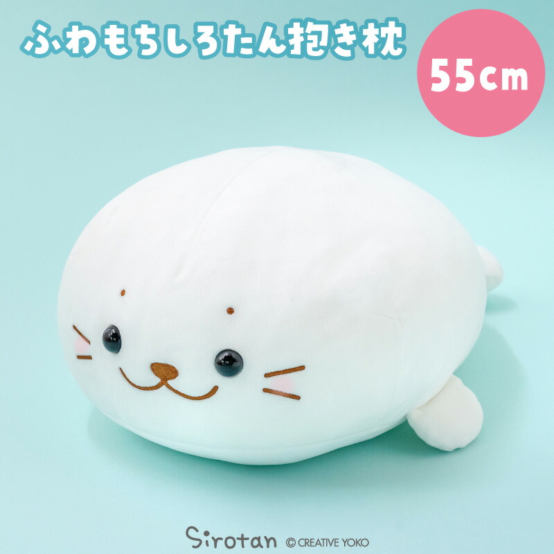 楽天市場】しろたん ふわもち ちびマスコット プチマスコット