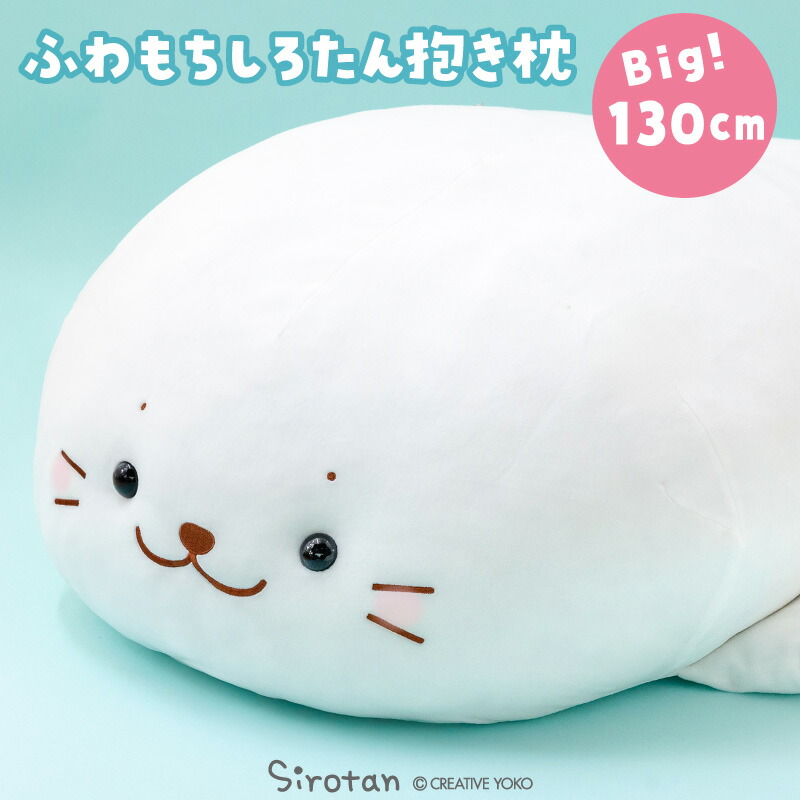 初音ミク マシュマロホットココア ふわぷち ぬいぐるみ(LL) セガ【予約