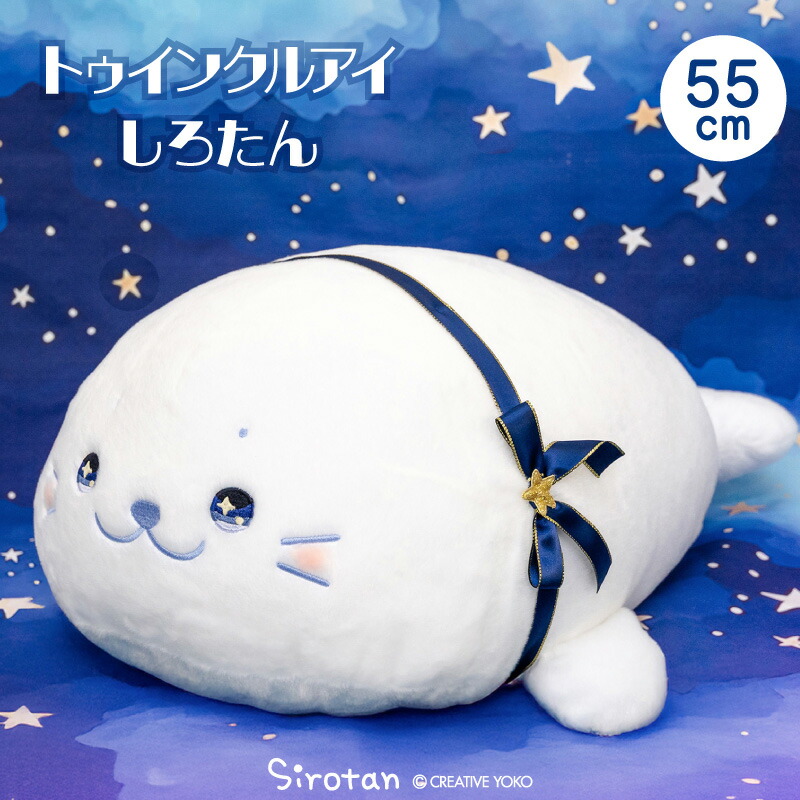 しろたん クリーミー 抱き枕 85cm Amazon.co.jp: しろたん クリーミー抱き枕 85cm マザーガーデン