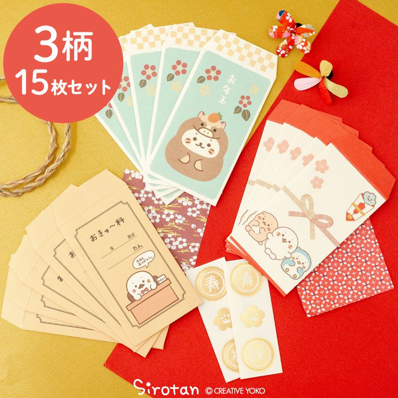 3袋セット　だわお様 楽天市場】しろたん 和紙ぽち袋セット 《午年 おきゅ〜料 お友達水引