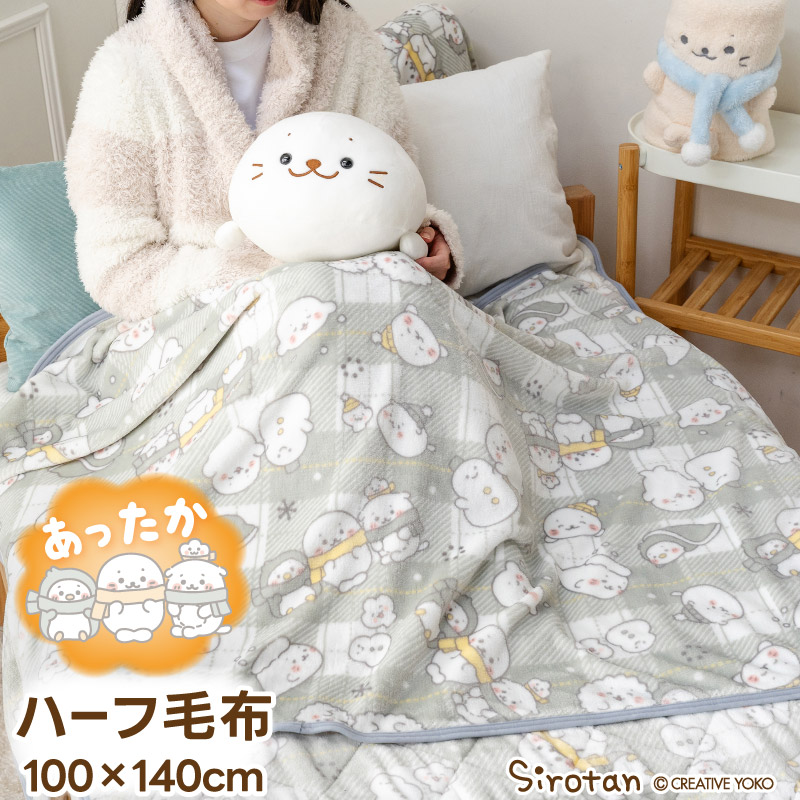 しろたん BIGクッション ビッグクッション 90cm 楽天市場】しろたん 抱き枕 ごろっと ビッグクッション 90cm 大きい