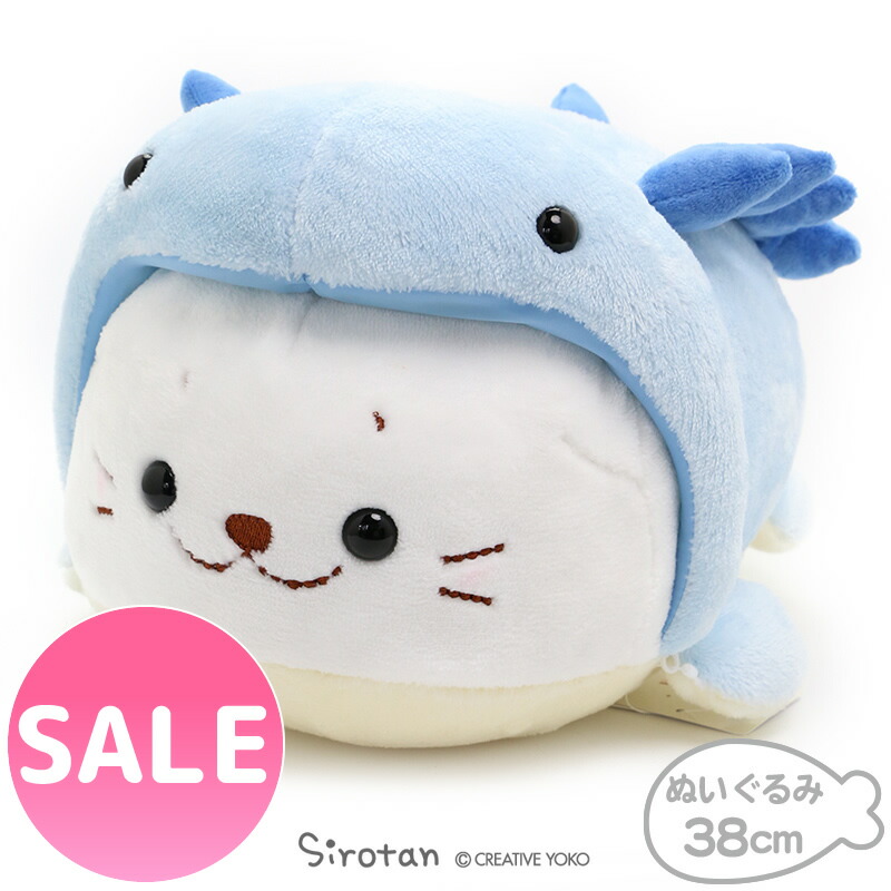 楽天市場 ｓａｌｅ Off セール しろたん ステゴザウルス ぬいぐるみ38cm マスコットあざらし アザラシ かわいい キャラクター ぬいぐるみ 恐竜 マザーガーデン しろたんタウン