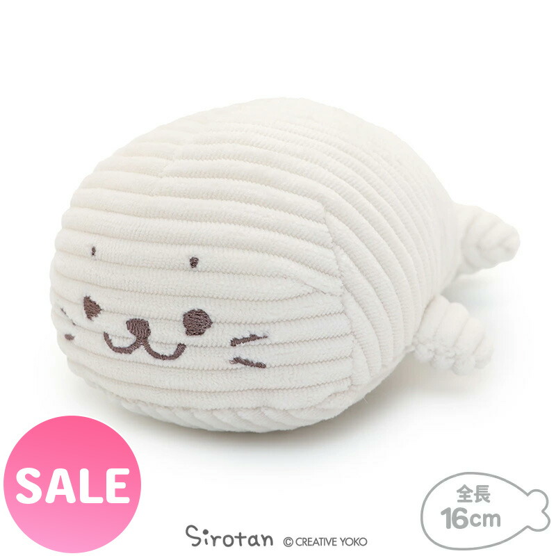 楽天市場】☆SALE セール☆しろたん お座り ちびマスコット 牧場の