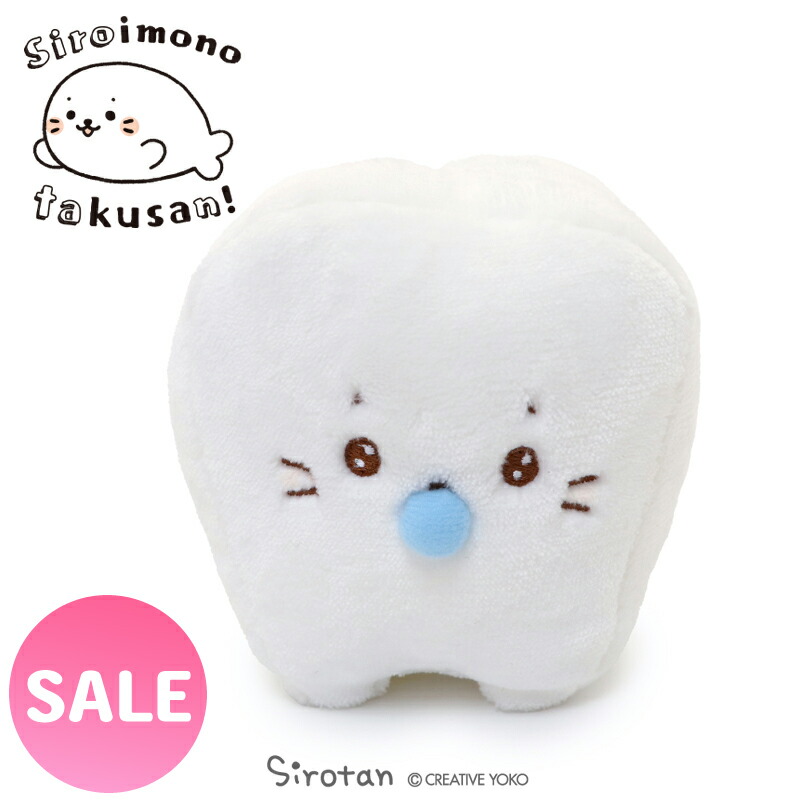 楽天市場】☆SALE セール☆しろたん おばけ マスコット 14cm