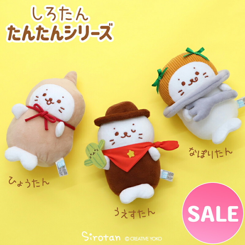 楽天市場】☆SALE セール☆マスコット 【単品】 《ウエスタン