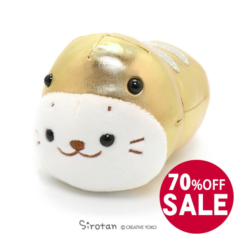 楽天市場 ｓａｌｅ 70 Off セール しろたん つちのこたん 金色マスコット 17cm 単品 つちのこ しろたん プチぬいぐるみ あざらし アザラシ かわいい キャラクター マザーガーデン しろたんタウン