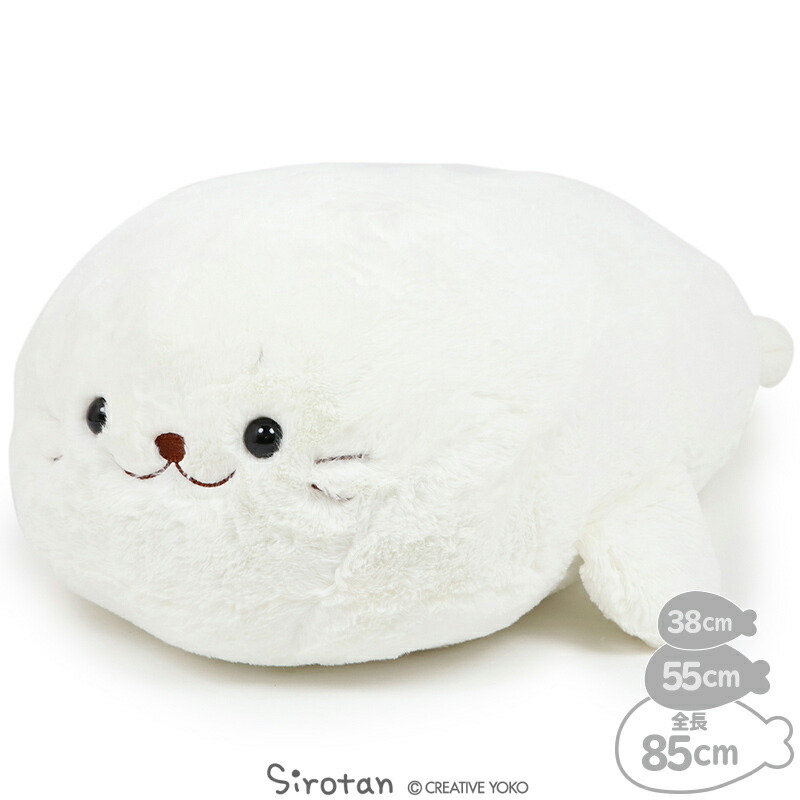 しろたん ふわリッチ 抱き枕 ぬいぐるみ 85cm 大おうちでしろたん ぬいぐるみ リッチ 大きい あざらし アザラシ かわいい キャラクター 抱きまくら 抱きぐるみ プレゼント テレワーク お家時間 おうちじかん イエナカ マザーガーデン 送料無料 Wloczypies Pl