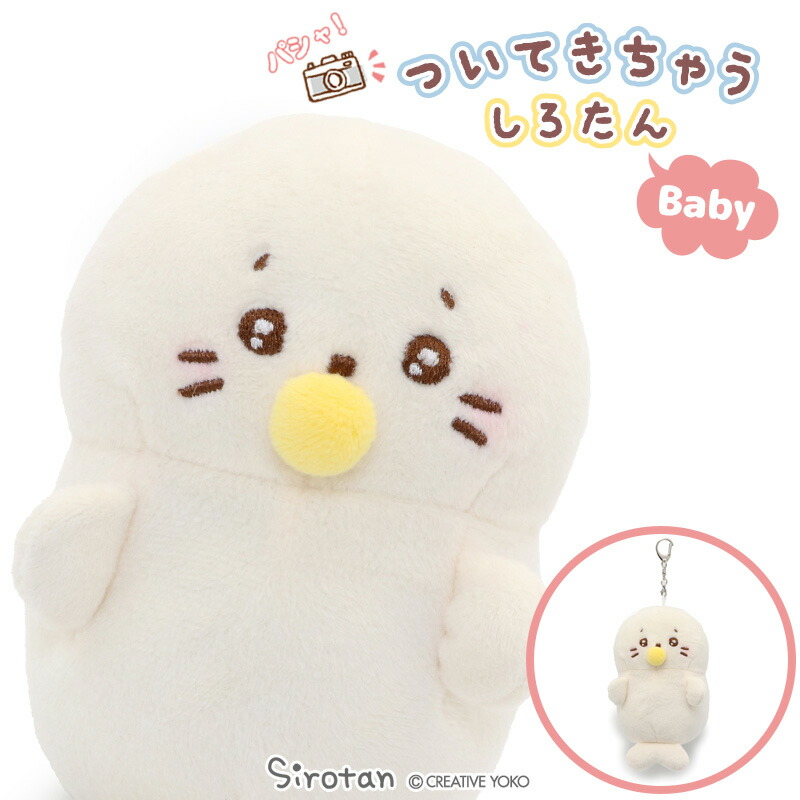 楽天市場 しろたん ビーズクッション 抱き枕 55cmクッション ぬいぐるみ あざらし アザラシ かわいい キャラクター お昼寝 お家時間 おうちじかん イエナカ 抱き枕 テレワーク デスクワーク インテリア プレゼント ギフト母の日 プレゼント ギフト 父の日 マザーガーデン