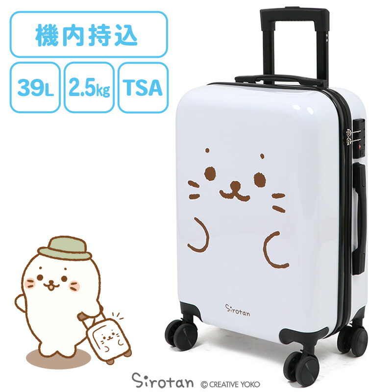 楽天市場 しろたん エコバッグ コンビニサイズコンビニエコバッグ 小さめ コンビニ お弁当 ランチバック 収納ポケット付き あざらし アザラシ かわいい キャラクター 新生活 新生活セット 新生活応援 プレゼント ギフト マザーガーデン しろたんタウン