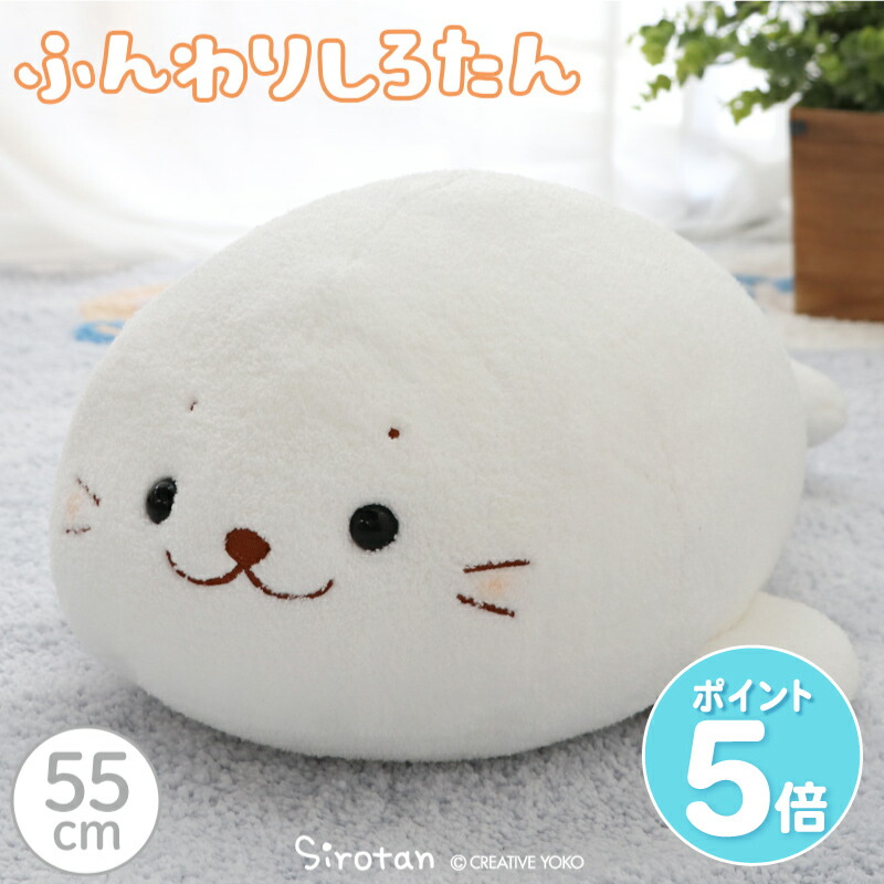 しろたん クール 抱き枕 55cm 《アイスホワイト》 単品 / Mother